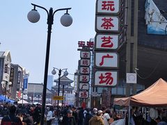-古文化街旅游区