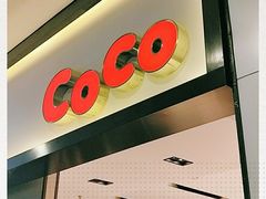 门面-CoCo都可(双井家乐福店)