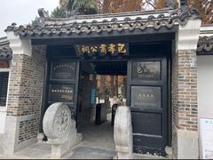 -包公祠