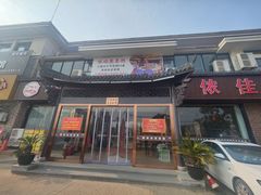 -侬佳蒸菜馆(听潮店)
