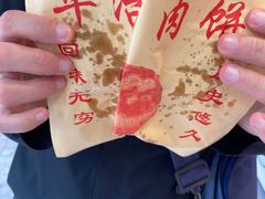 -安工大饼庞家肉饼