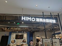 -海马体照相馆(合肥包河万达广场店)