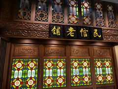 -民信老铺(双皮奶博物馆店)