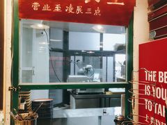 -永安里地摊烤肉(中关村店)