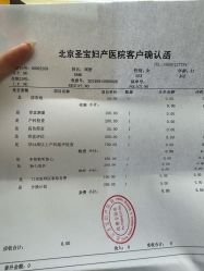 -北京圣宝妇产医院·妇产科·儿科