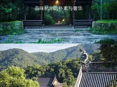 -法云安缦酒店