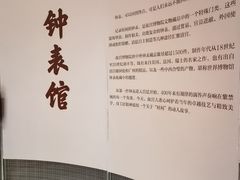 -故宫钟表馆
