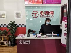 -兔师傅汽车保养(凤城五路店)