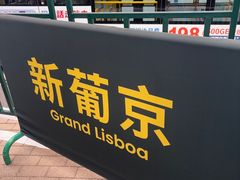 -珠海拱北口岸