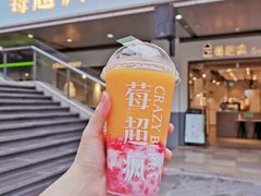 -莓超疯