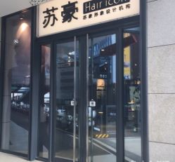 -Kraemer Paris  苏豪路易士·嘉玛发廊