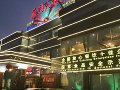 -益利大酒楼(井岸店)