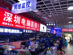 -深圳市南山赛格电子市场佳亨电脑展销部(时代骄子大厦店)