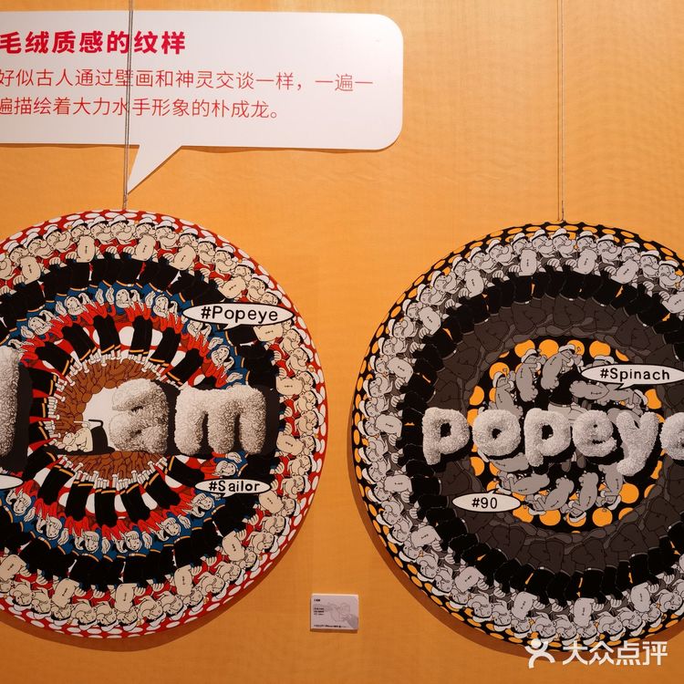 展厅最后还有大力水手原版动画片看，帮你回忆童年