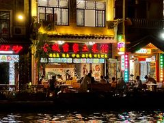 门面-古城苗家土菜馆(河景餐厅店)