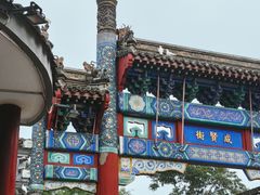 -北京国子监胡同