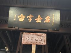 -成都武侯祠博物馆