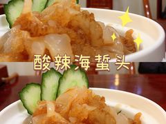 海蜇-源時代·江浙小馆