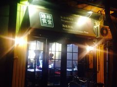 picture-绿柠食堂(北外滩店)