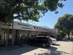 -卿园芳远·正宗石鼓白鸭汤