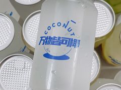 -蔻蔻椰·鲜萃椰子水(COCO Park店)