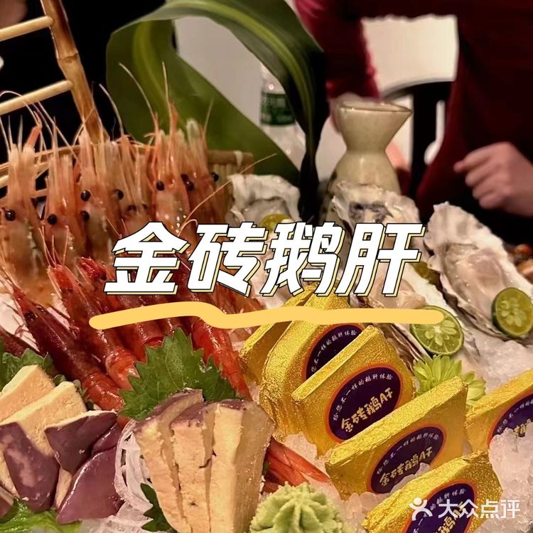 Fish鱼鲜生：日式海鲜盛宴