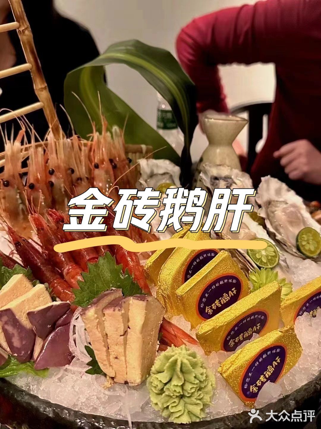 Fish鱼鲜生：日式海鲜盛宴