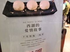 -南宋胡记(杭州体育场路店)