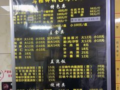 -马相卿特色烤肉面食馆(虎台店)