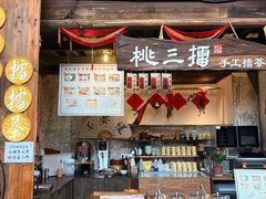 -東茅街茶馆
