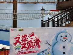 -广州热雪奇迹