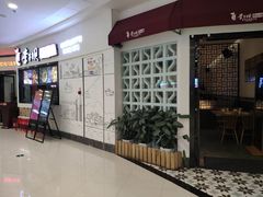 -李子坝梁山鸡(北碚万达五鸡哥店)