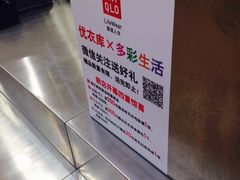 iphone_upload_pic-优衣库(青岛万象城店)