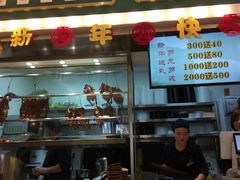 门面-魏记烧味饭