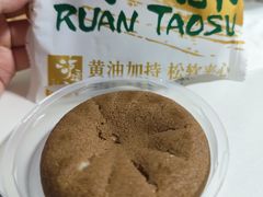 -泸溪河桃酥(欧尚店)