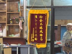 -蘑菇拌面•正宗新疆菜