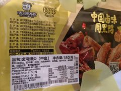 -周黑鸭(广州天河区石牌东路店)