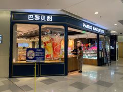 门面-巴黎贝甜(龙之梦购物中心虹口店)