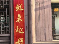 -东台西溪天仙缘景区