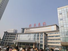 -西京医院