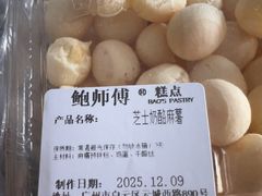 -鲍师傅糕点(凯德云尚广场店)