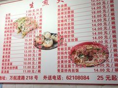 -黄阿姨锅贴大王(万航渡路店)
