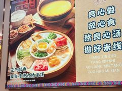 -花馬肆.云南过桥米线(汉神购物广场现场熬汤店)