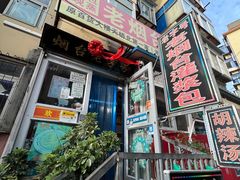 -老烟台灌汤包(南洪街店)