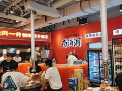 -南浦洞烤肉·新世界版(奥体店)