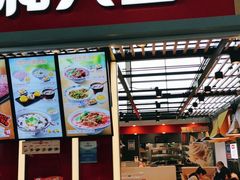 门面-永和大王(浦东国际机场店)
