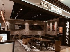 -Awfully Chocolate(嘉里城店)