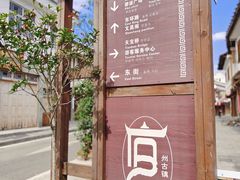 -安顺旧州古镇