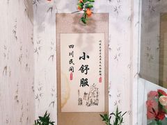 -焕醒·川派采耳(云街店)