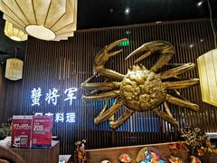 -蟹将军·松叶蟹和牛日料放题自助(K11店)